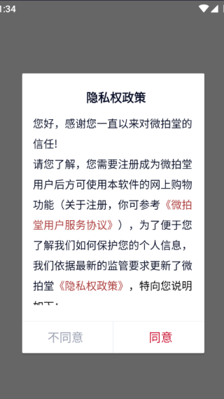 微拍堂文玩版 微拍堂文玩版