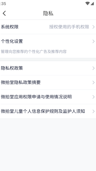 微拍堂文玩版 微拍堂文玩版