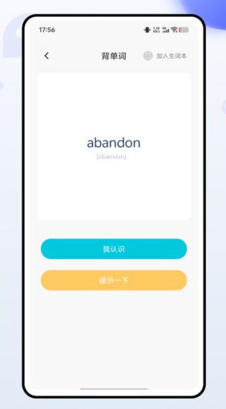 蓝思背单词app下载 蓝思背单词app下载