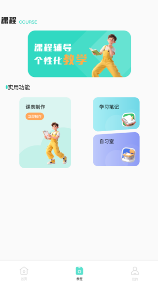 蓝思背单词app下载 蓝思背单词app下载