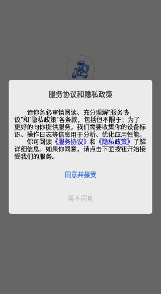 智骑管家软件下载 智骑管家软件下载