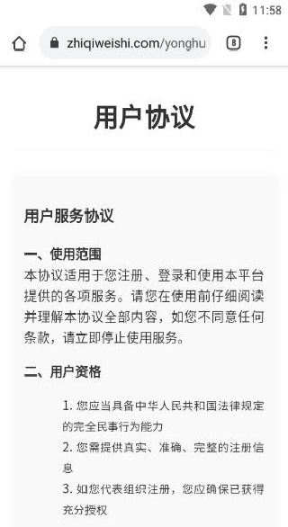 智骑管家软件下载 智骑管家软件下载