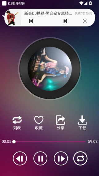 dj耶耶耶网客户端下载 dj耶耶耶网客户端下载