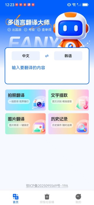 �����Է����ʦapp����