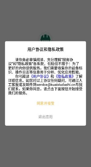 ���޴�ʦapp����