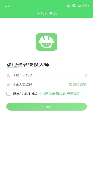 ���޴�ʦapp����