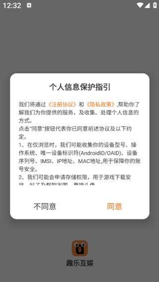 Ȥ�ֻ���app����