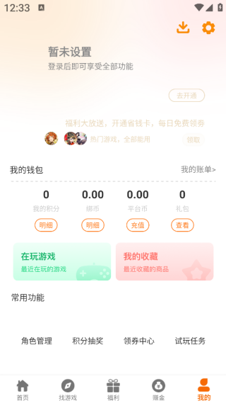 Ȥ�ֻ���app����