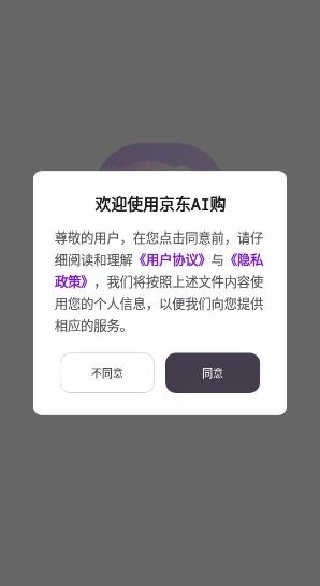 ����AI��app����