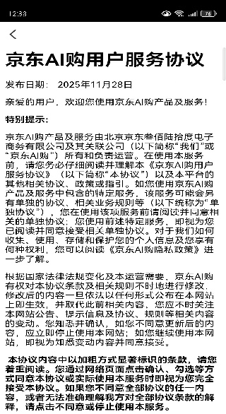 ����AI��app����