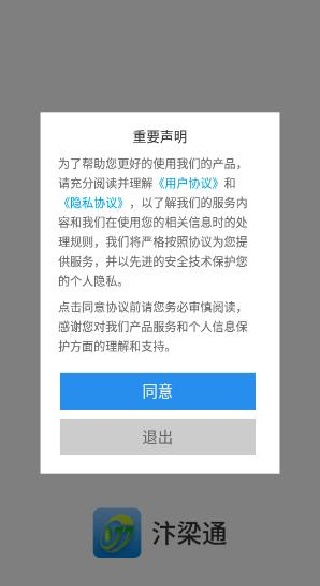 ����ͨapp���°�����