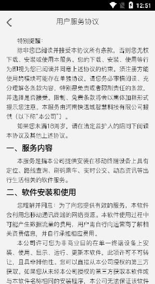 ����ͨapp���°�����