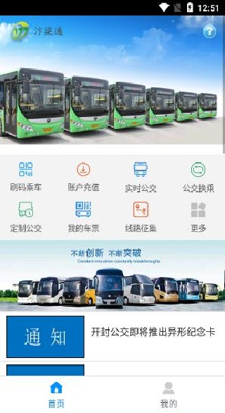 ����ͨapp���°�����