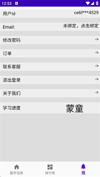 ��ѧͬ��app����