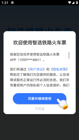 ��ѡ��·��Ʊapp����