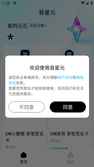 ����Ԫapp����