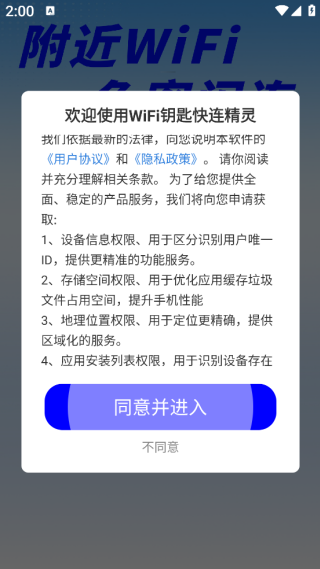 WiFiԿ�׿�������app����