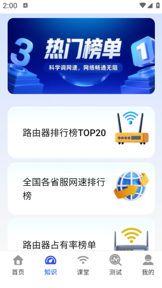 WiFiԿ�׿�������app����