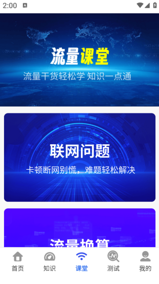 WiFiԿ�׿�������app����