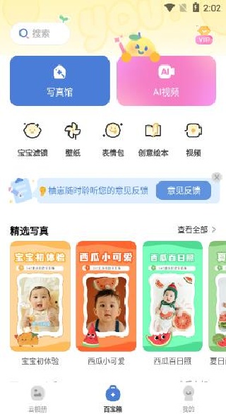 ������Ƶ����app�������°�