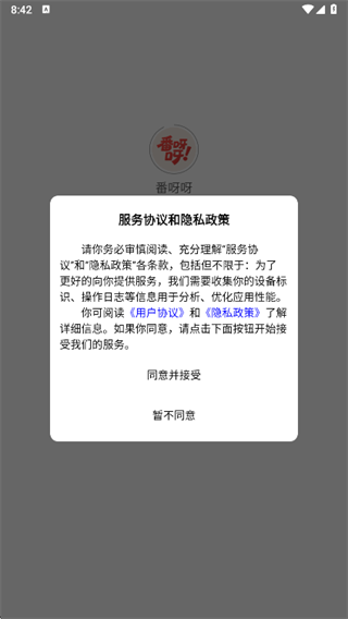 番呀呀app下载 番呀呀app下载