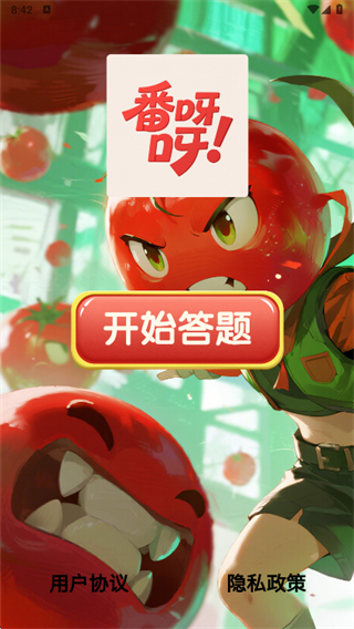 番呀呀app下载 番呀呀app下载