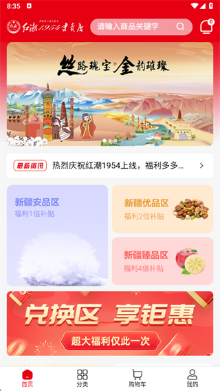 红潮1954app下载 红潮1954app下载