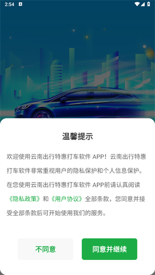 ���ϳ����ػݴ�����app����