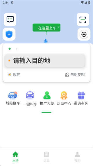 ���ϳ����ػݴ�����app����