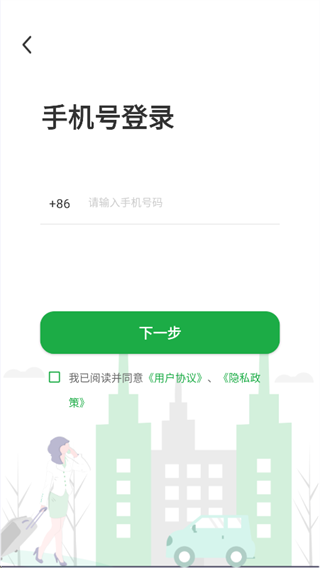 ���ϳ����ػݴ�����app����