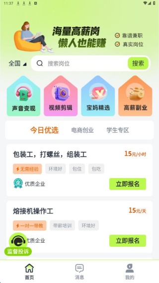 ����׬��ְ��������