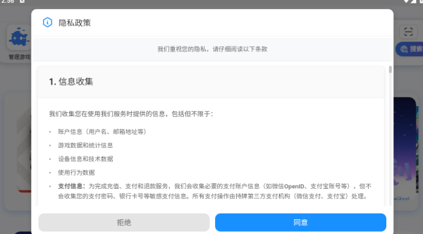 GameGhost app����