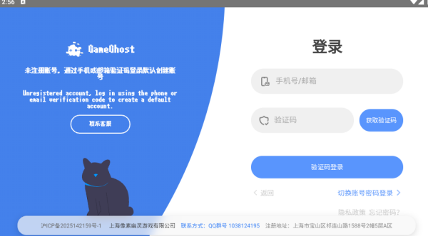 GameGhost app����