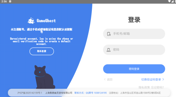 GameGhost app����