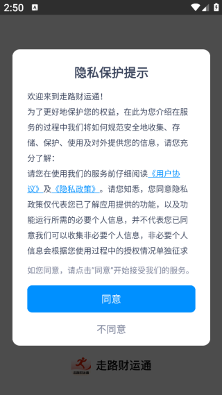 ��·����ͨapp����