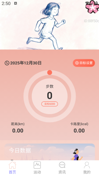 ��·����ͨapp����