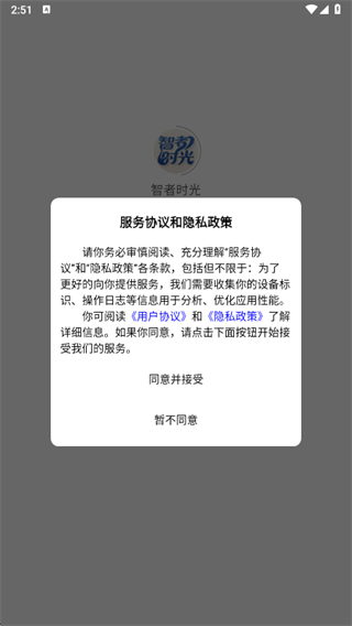 ����ʱ��app����