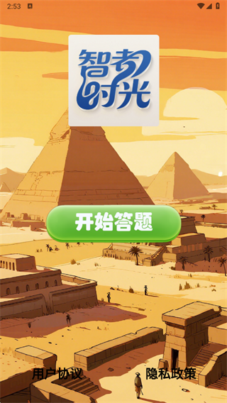 ����ʱ��app����