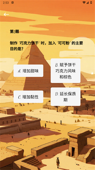 ����ʱ��app����