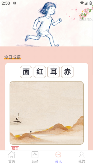 ��·����ͨapp����