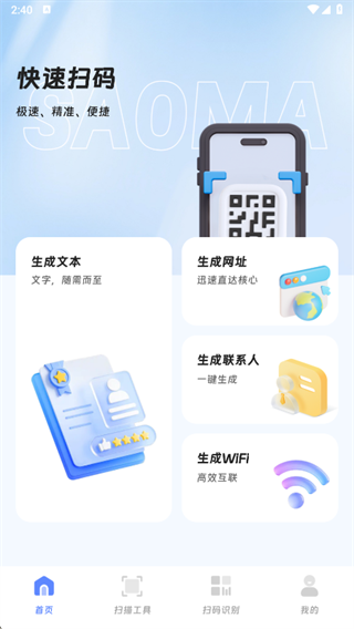 ���뾫��app����