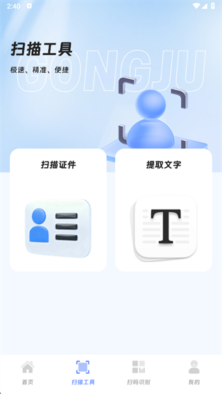 ���뾫��app����