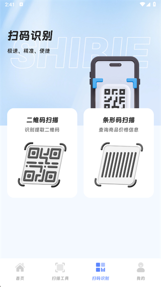 ���뾫��app����