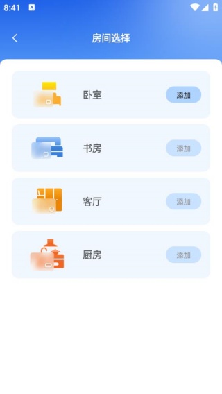 万能空调遥控器大师app下载 万能空调遥控器大师app下载