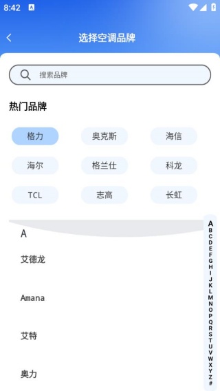 万能空调遥控器大师app下载 万能空调遥控器大师app下载