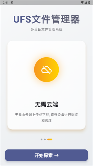 UFS�ļ�������app����