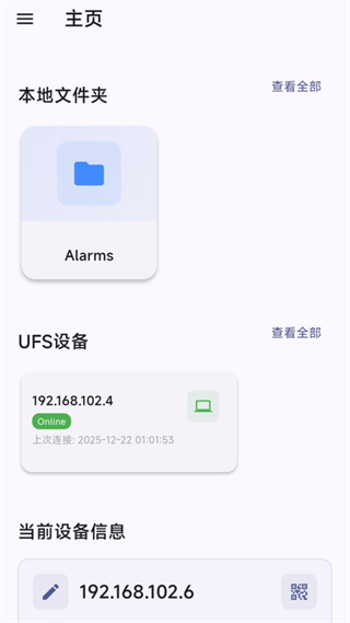 UFS�ļ�������app����