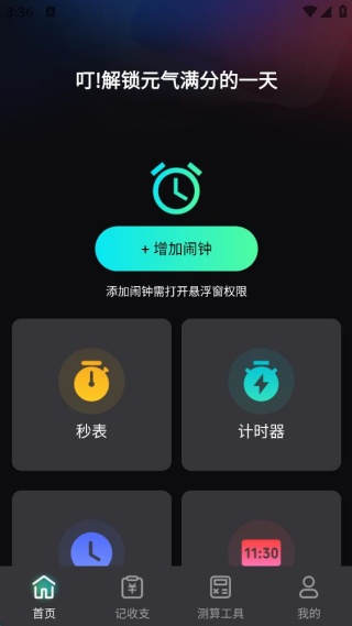 �ֻ�����ʱ��