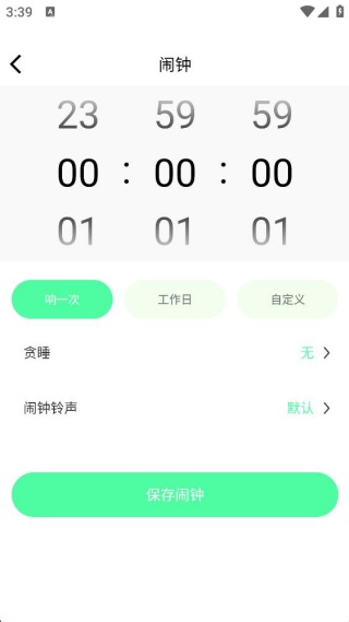 �ֻ�����ʱ��