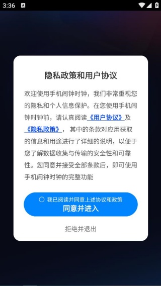 �ֻ�����ʱ��